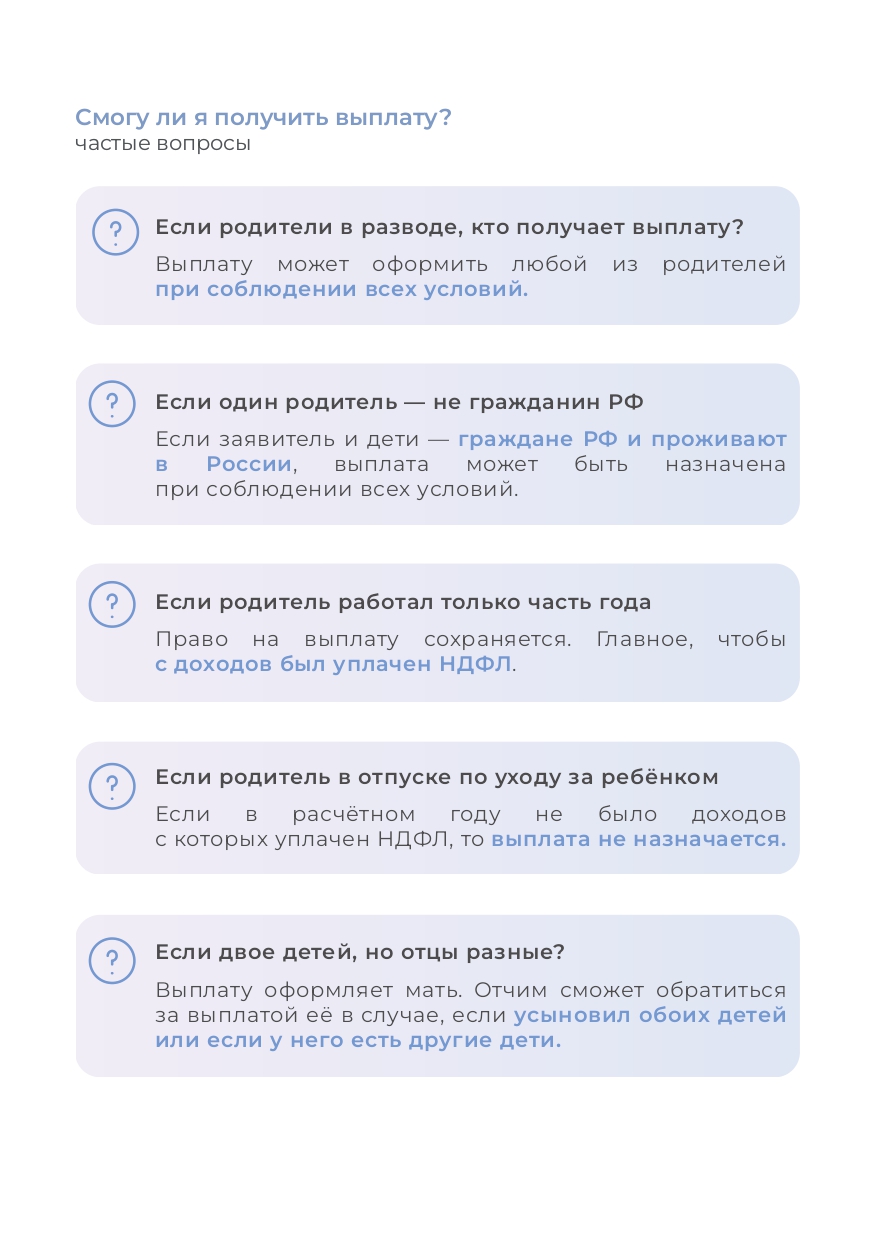 СОЦИАЛЬНЫЙ ФОНД РОССИИ НАЧНЁТ ПРИЁМ ЗАЯВЛЕНИЙ О НАЗНАЧЕНИИ ЕЖЕГОДНОЙ СЕМЕЙНОЙ ВЫПЛАТЫ ГРАЖДАНАМ РОССИЙСКОЙ ФЕДЕРАЦИИ